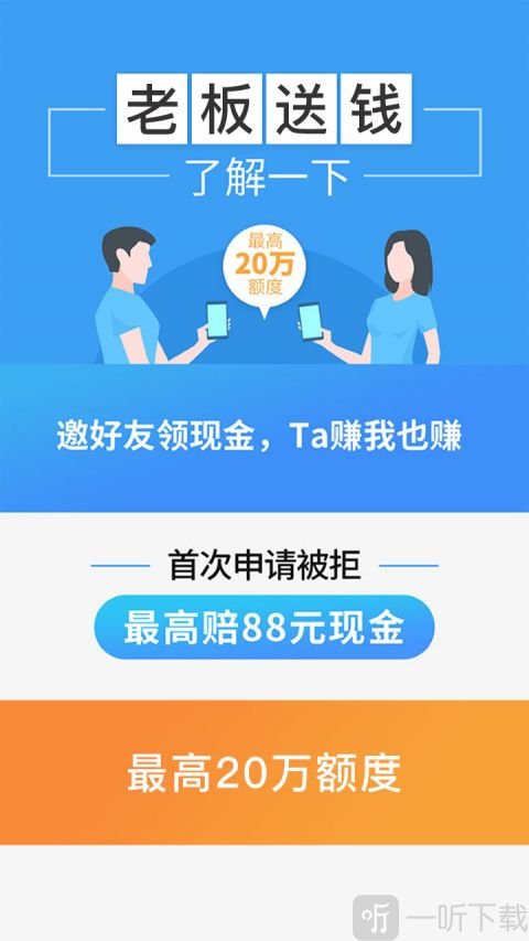 贷款app桌面图片图片