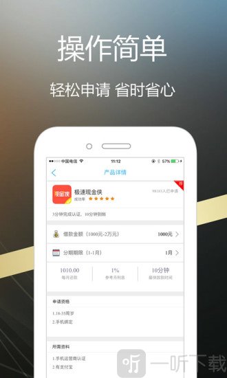 红薯呗呗贷款