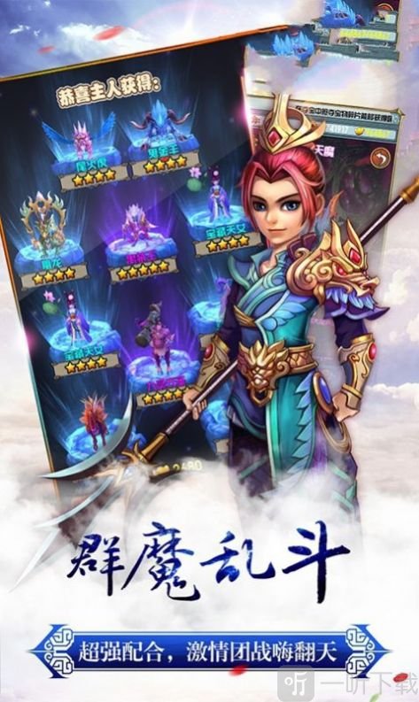 放置神魔