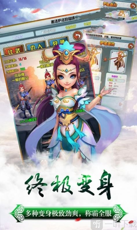 放置神魔