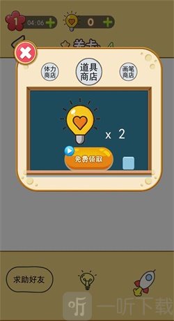 神奇画一画
