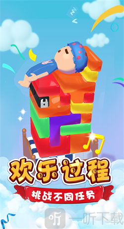 脑洞达人大闯关