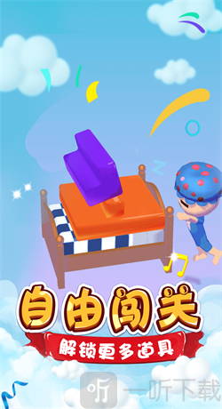 脑洞达人大闯关