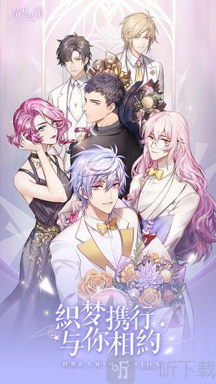 筑梦公馆