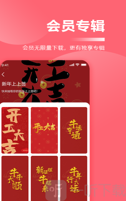 壁纸软件