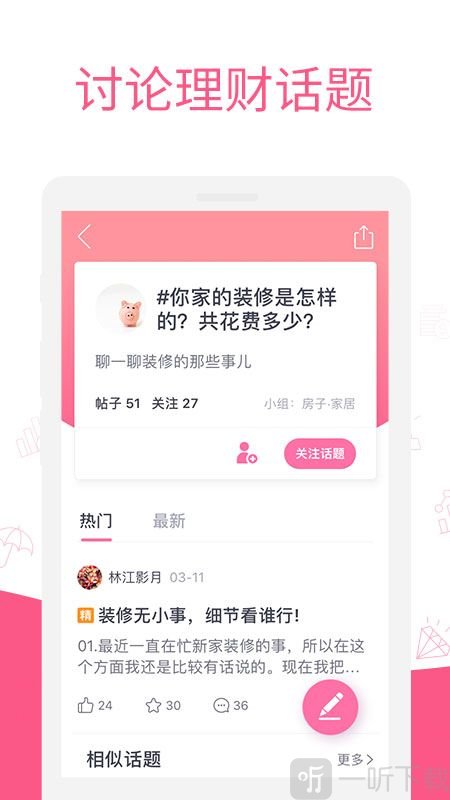 薪有花