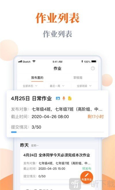 乐乐智慧学习