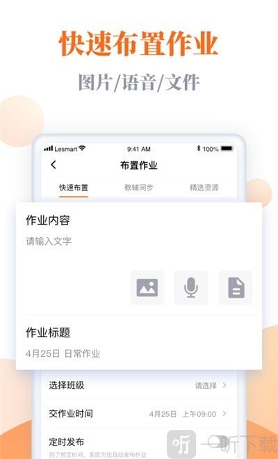 乐乐智慧学习