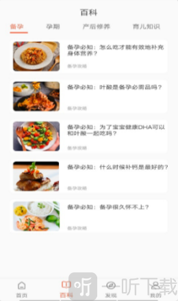 萌宝小专家