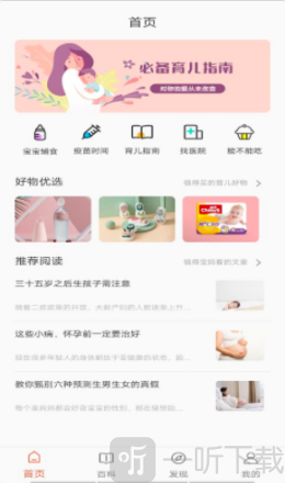 萌宝小专家