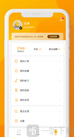 习财社
