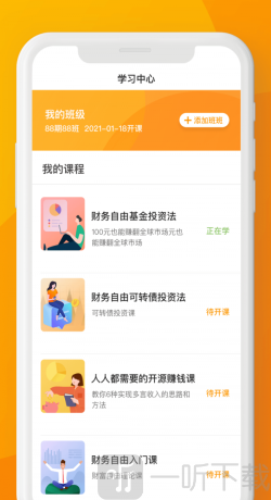 习财社