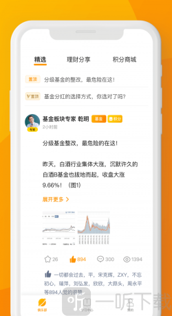 习财社