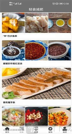 轻食减肥食谱