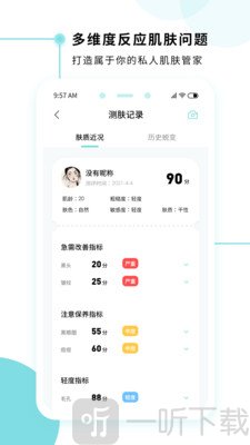 美丽肌因