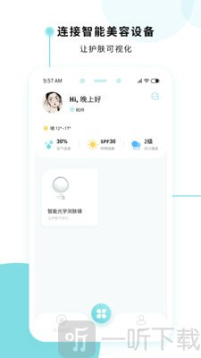 美丽肌因