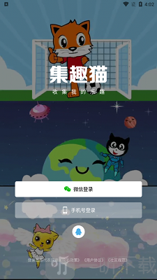 集趣猫