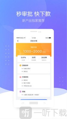 智贷星