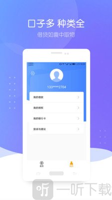 智贷星