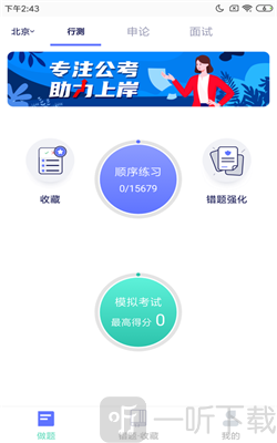 一起考公