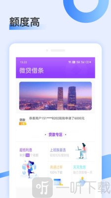 微贷借条