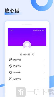 微贷借条