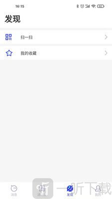 新聲聊天