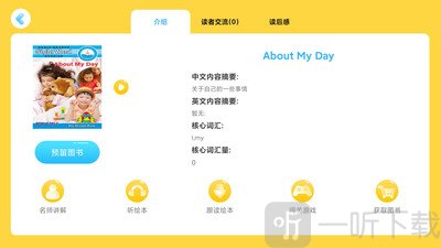 乔希家的书