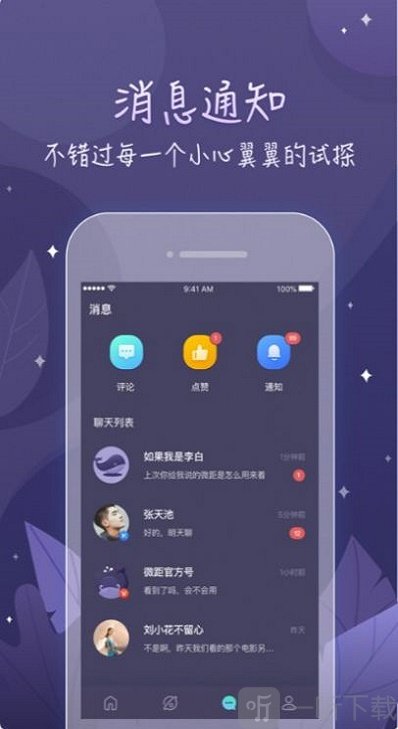 鲸遇交友