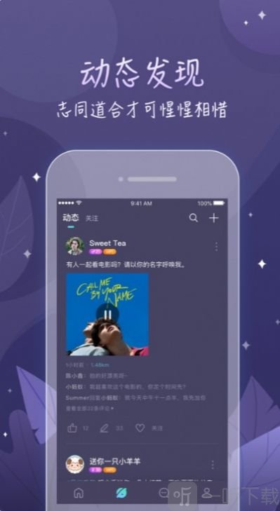 鲸遇交友