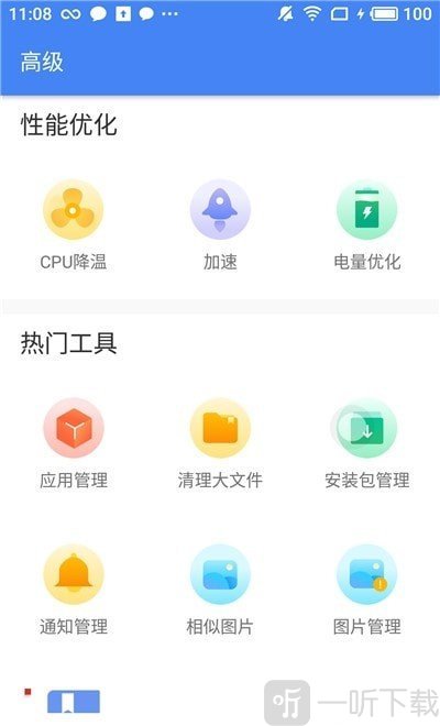 AI手机管家