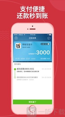 用钱宝借款