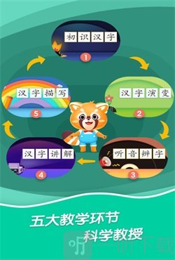 哈啰识字