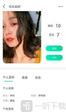 花姿交友
