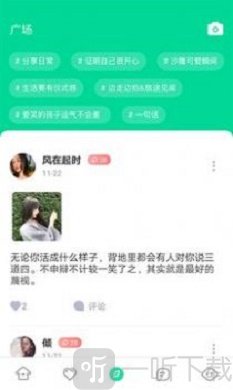 花姿交友