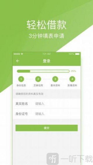 等你贷