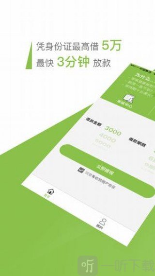 等你贷