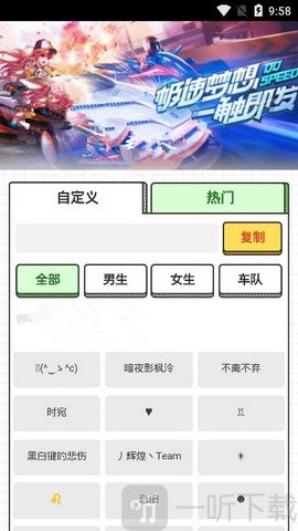 游戏起名助手