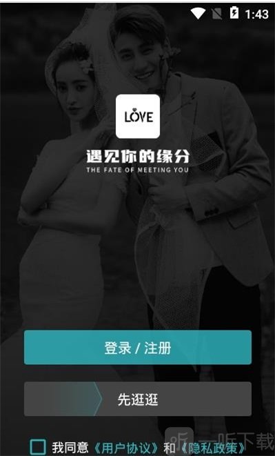 伊緣紅娘婚戀