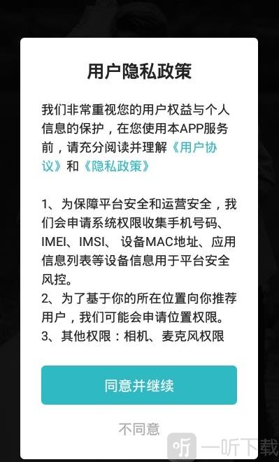 伊緣紅娘婚戀