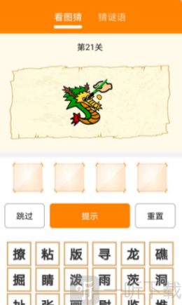九九看图猜