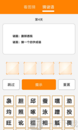 九九看图猜