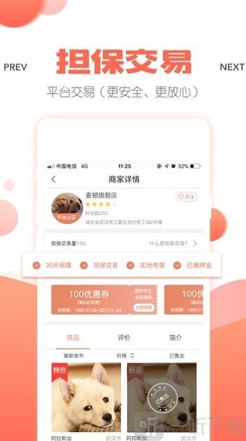 派多格宠物
