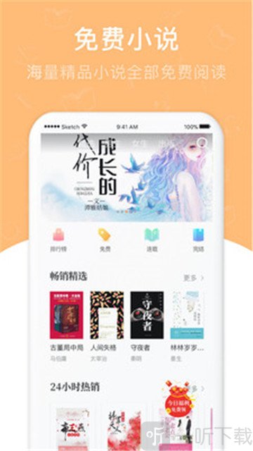 海草小说