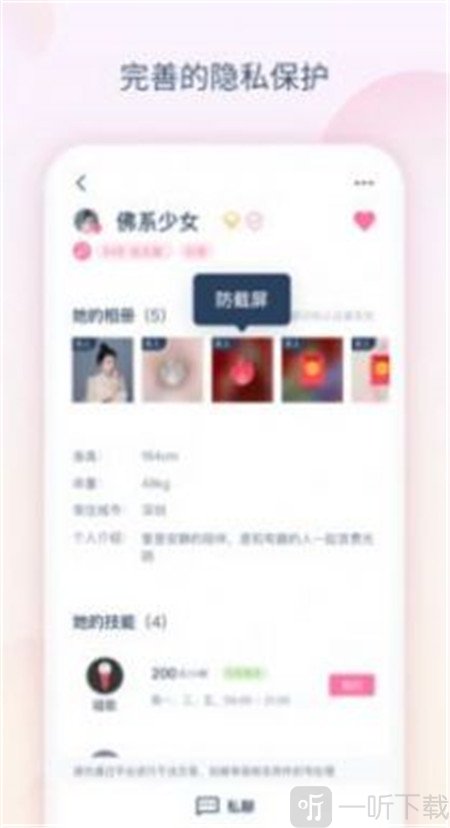 拼缘交友