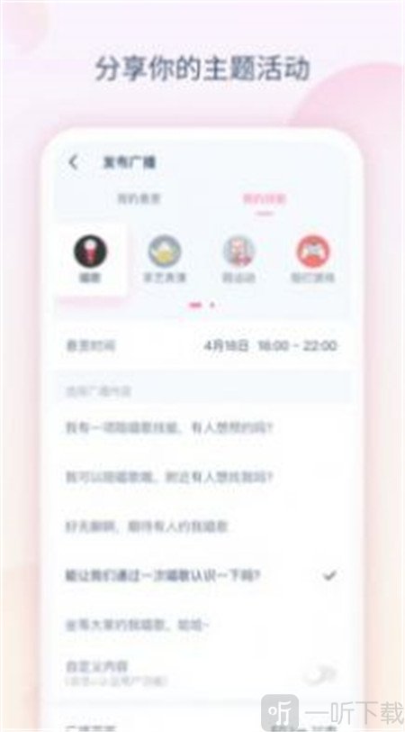 拼缘交友