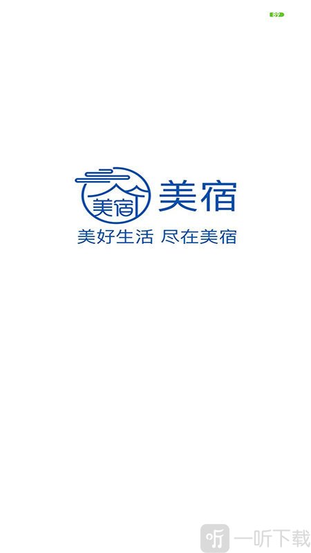 美宿