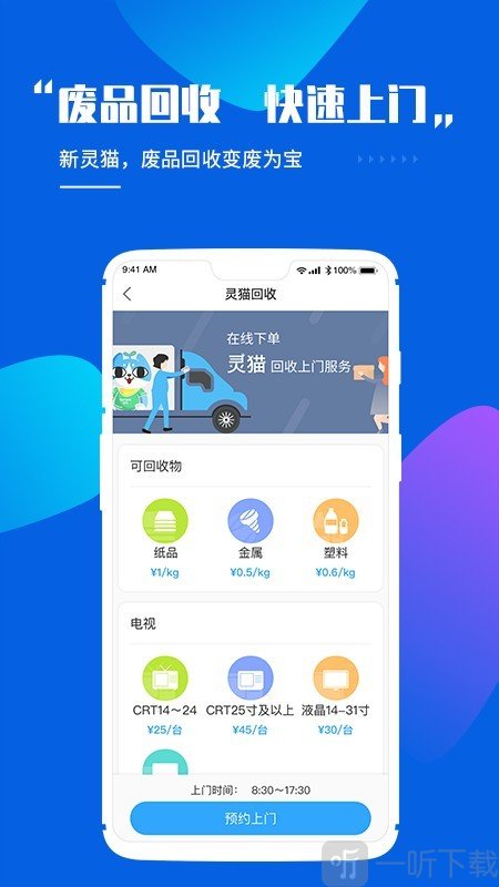 灵猫WiFi