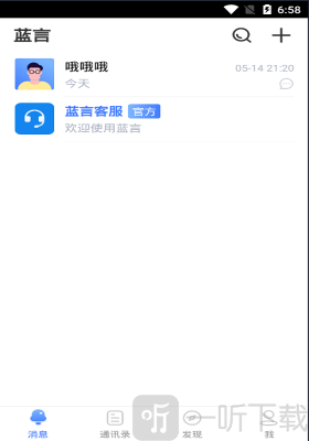蓝言