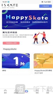 i滑冰